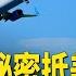 俄烏戰爭有巨變 普京專機秘密出動 中共最壞的結局出現 沙利文訪印度 阻止中共修建水壩 紅朝禁聞