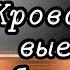 Кровавые облака в исполнении Наруто или реакция акацуки