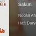 Nooshafarin Salam نوش آفرین ـ سلام