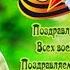 ПОМНИМ И ГОРДИМСЯ ПОБЕДА ОДНА НА ВСЕХ Поют дети разных стран