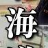 不登校高校生が親の金でニートの兄と北海道で欲望のままに暴飲暴食してみたwww 旅行