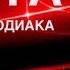 КАРТА ДНЯ 19 НОЯБРЯ 2024 ЦЫГАНСКИЙ ПАСЬЯНС СОБЫТИЯ ДНЯ ВСЕ ЗНАКИ ЗОДИАКА TAROT NAVIGATION