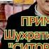 СРОЧНО ПРИМЕРА ШУХРАТИ АФГОН СИТОРАЧОН 2022 Советуем его послушать DISKOmany ALISHER DA PRODUCTIO