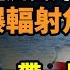 驚傳中共核潛艦沉台海 專家 如真恐爆輻射危機 取代中共一帶一路 白宮宣布 推動兩大國際機構改革 共軍慫了圍堵失敗 菲律賓仁愛礁獲勝 西安七夕催生惹罵 四川直播結婚登記變尷尬 阿波羅網CR