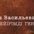 Ұлт мақтанышы 2 маусым Иван Васильевич Панфилов Деректі фильм 7 бөлім