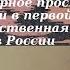 История 9 класс 13 14 2 Культура империи в первой половине XIX в художеств культура народов России