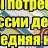 Финны потребовали у России денег последняя капля терпения лопнула Путин жестко ответил