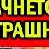 ВОТ ВОТ УЖЕ НАЧНЕТСЯ САМОЕ СТРАШНОЕ ЖУТКОЕ ПРЕДСКАЗАНИЕ АФОНСКИХ СТАРЦЕВ