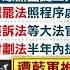 20241222 1900 中視新聞全球報導