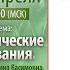 Прямой эфир Обучение М Ибрагимова Онкология от А до Я FOHOW Инстаграм