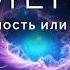 Как рождаются Вселенные Черные Дыры и Квантовая неопределенность