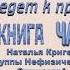 БЛАГОДАРНОСТЬ ОТВЕТЫ НА ВОПРОСЫ Часть 17 Послания Нефизических Друзей просветление NALA