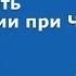 Как получить компенсации при ЧС