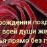 Роза с днем рождения Красивейшее поздравление Отличная песня