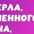 СВИДЕТЕЛЬСТВО О ЖИЗНИ ПОСЛЕ СМЕРТИ Она умерла и была у огненного океана Но БОГ сказал НЕ ВРЕМЯ