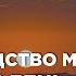 Превосходство муаззинов в судный день Разъяснение Сахих Муслима Шейх Абу Яхья