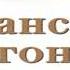 Аудиокнига Кубанский огонь Николай Свечин Качественная Озвучка Слушать Онлайн