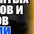 Полное собрание молитв Архангелу Михаилу Ангелу Хранителю и всем Небесным Силам Безплотным с текстом