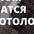 10 лет жители аварийного дома добиваются расселения