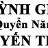 PGHH QUYỂN NĂM KHUYẾN THIỆN ĐỨC HUỲNH GIÁO CHỦ Trần Thị Bi Bản Chữ