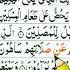 Surah Maun Surah Al Maun Surah Maun Tilawat Surah Maun 7 Times Learn Quran