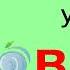 Осень наступила высохли цветы Как выучить стихотворение легко Плещеев Наступила осень выучить