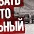 Война В Афганистане На 240 мм Миномете Мемуары Советского Артиллериста