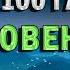 ГЛАГОЛЫ В1 английский перед сном английский во сне