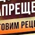 Секс до свадьбы запрещен Готовим рецепт тыквенное ризотто