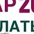 Сахарный диабет Как быстро снизить сахар крови Врач эндокринолог диетолог Ольга Павлова