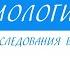 6 класс Биология Методы исследования в биологии