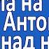 Мужа отправили в командировку Невероятные истории измен Истории из жизни Аудио рассказ