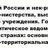 ДЕПАРТАМЕНТ что это такое значение и описание