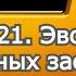 История заставок Выпуск 21 Рекламные заставки РЕН ТВ Часть 2