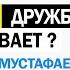 Женской дружбы не бывает Психология дружбы между женщинами