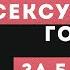 Используйте свой голос как оружие соблазна Сексуальный голос за 5 минут