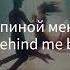 SEREBRO МАЛО ТЕБЯ Russian To English Lyric Translation