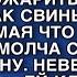 ЕДВА РОДИЧИ ПРИЕХАЛИ НА ДАЧУ ИХ ЖДАЛ БОЛЬШОЙ СЮРПРИЗ