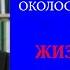 Околосмертный опыт реален Жизнь после смерти есть Джеффри Лонг США