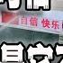 四川泸定地震并不可怕 可怕的是它不让你跑 2022 09 06第1199期