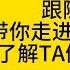 有沒有喜歡男娘的 续续集 跟隨主播走進男娘的世界 了解TA們的故事 網戀 撩騷 連麥 視頻 戀愛 Pickup Chatting Online Chatting Video Chatting