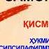 Хидоят кисми 69 Кинои Хидоят тамошо карданаш гунох аст хатман тамошо кунед