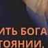 Я стала молить Бога о своем состоянии Бог начал мужа менять Имеешь право развестись Свидетельство