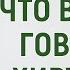 Почему доктора не говорят о последствиях после операции Отвечает Марьяна Абрицова