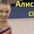 Alisa Medvedeva Russia Clubs 2024 Sky Grace Cup 28 950 November 22 QATAR Rhythmicgymnastics