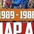 1989 1986 Муундар аралык кубок 2024 Сезон