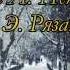 Молитва муз А Петрова сл Э Рязанова