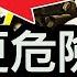 47人案落幕 香港重判民主人士 民主無畏打壓 國際譴責中共 9歲童受創 憤怒父親橫衝直撞釀慘劇 白髮老人被擊畢 中共下的令 新聞看點 李沐陽11 19