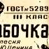 Николай Никитский Пчелка и бабочка 1953 год