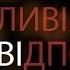 Сімейне щастя Історія Костянтина Качана